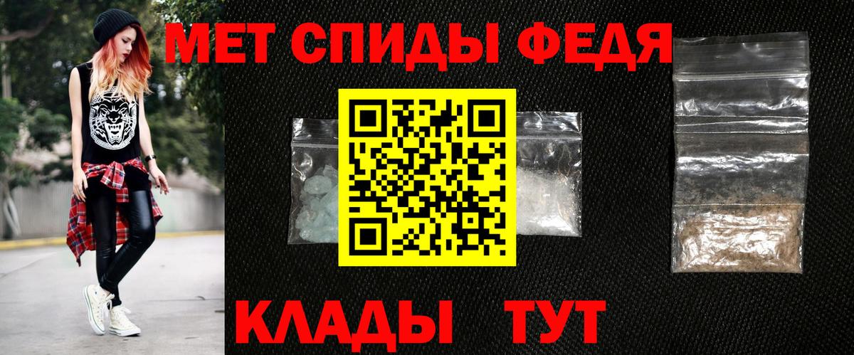 МЕТАМФЕТАМИН Кудымкар