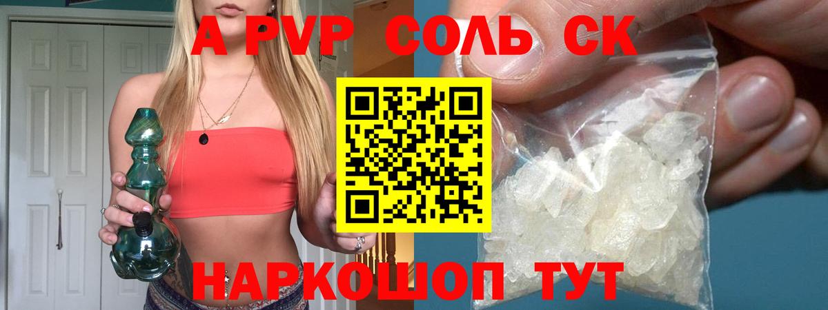 APVP мука  Alpha-PVP мука  Альфа ПВП СК КРИС  Кудымкар  Вход с VPN 