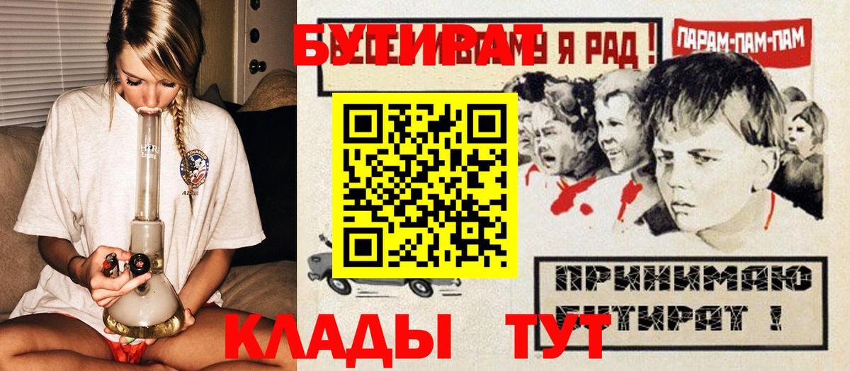 БУТИРАТ GHB  Вход с VPN  Кудымкар 