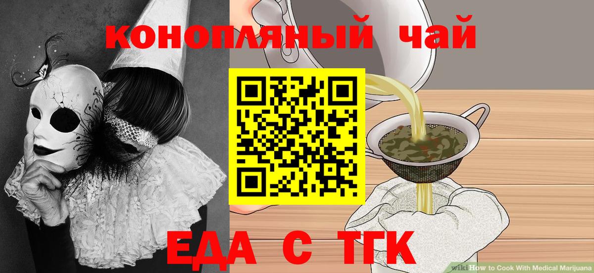 Печенье с ТГК конопля  Вход с VPN  Кудымкар 
