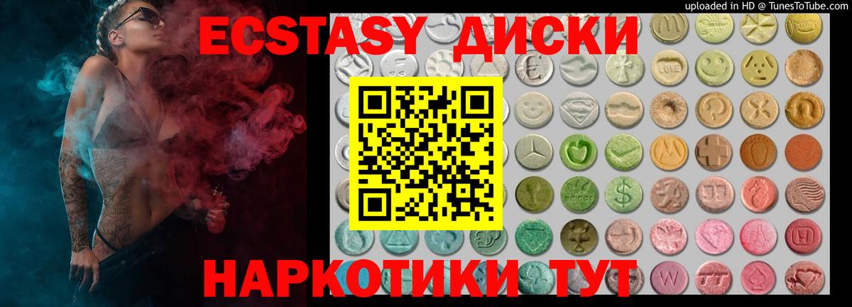ЭКСТАЗИ  ЭКСТАЗИ диски  Вход с VPN  Кудымкар 