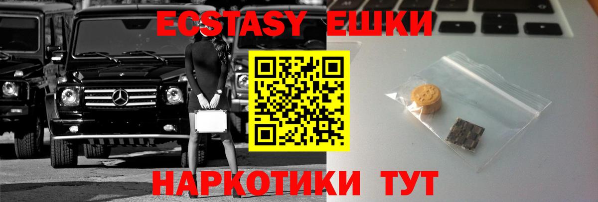 Экстази круглые Кудымкар