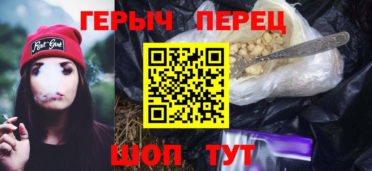 Героин хмурый Кудымкар