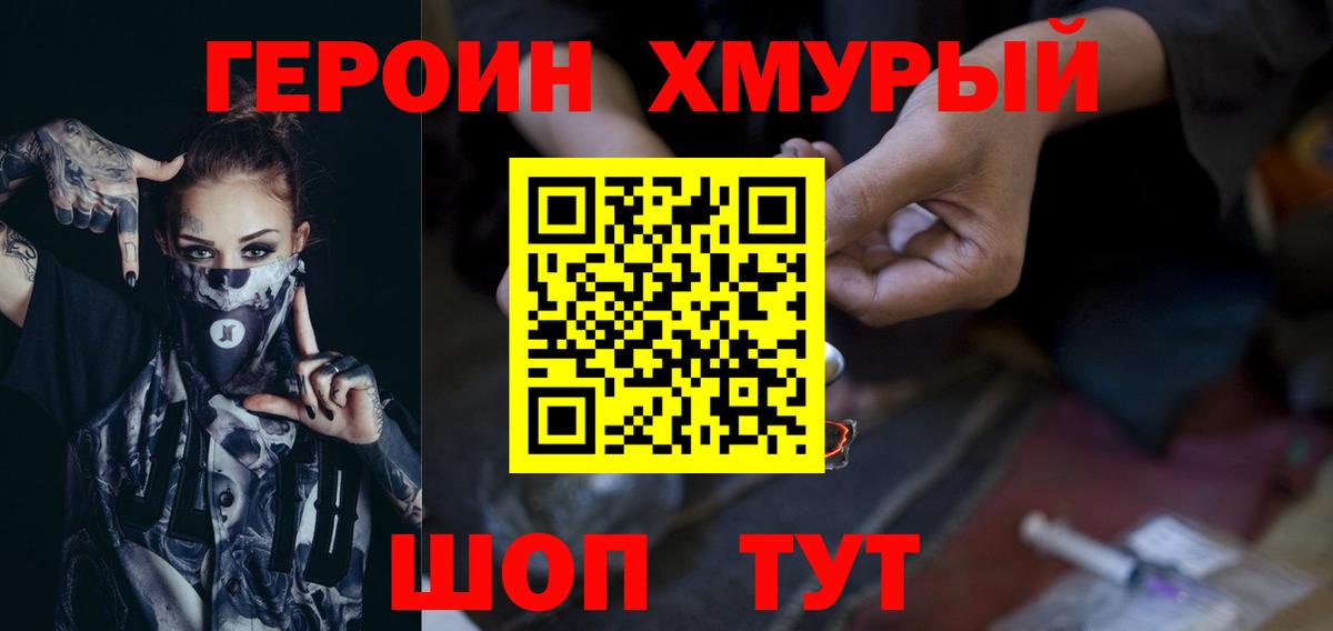 ГЕРОИН белый  Вход с VPN  Кудымкар 