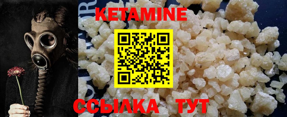 Кетамин ketamine  Вход с VPN  Кудымкар 