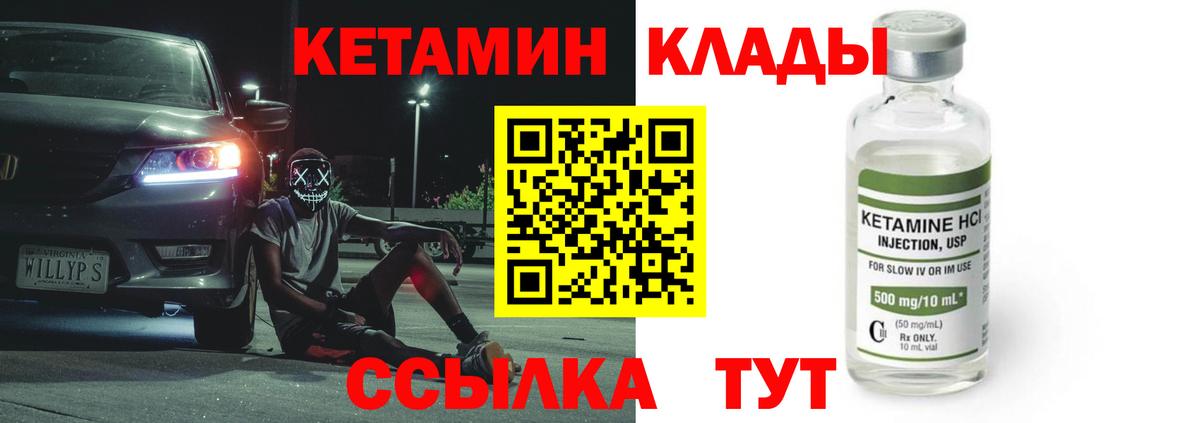 Кетамин ketamine Кудымкар