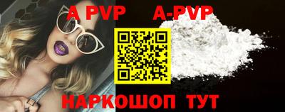 apvp Дубна