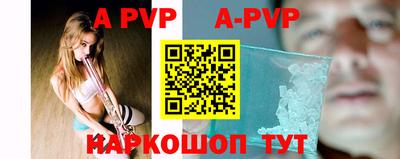 apvp Дубна