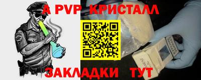 apvp Дубна