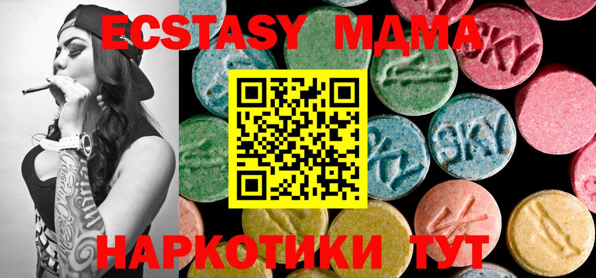 МДМА кристаллы Кудымкар