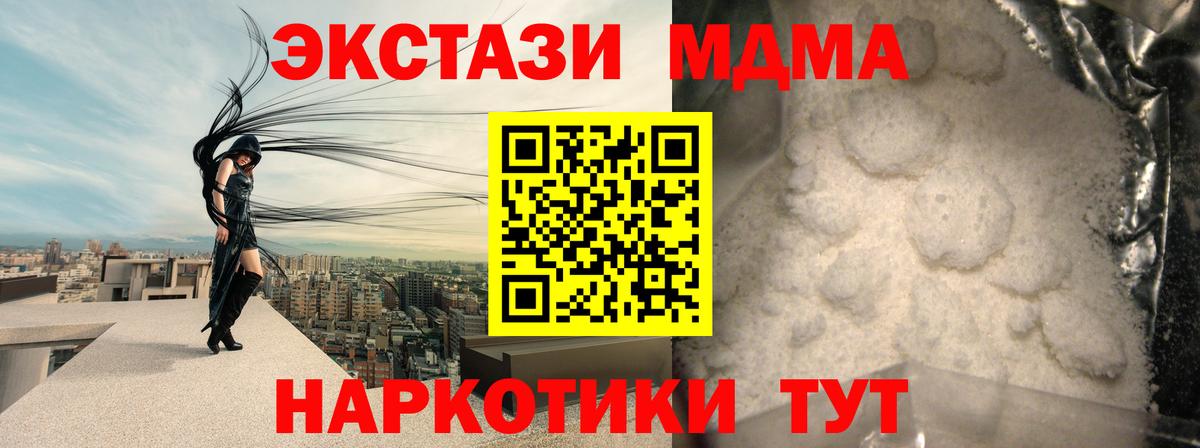 MDMA Molly  Вход с VPN  МДМА  Кудымкар 