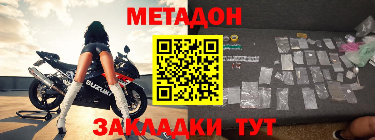 Кудымкар  МЕТАДОН VHQ  Метадон VHQ  omg вход  Вход с VPN 