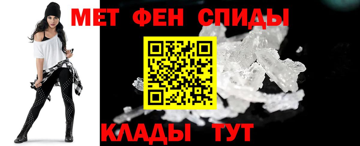Метамфетамин винт Кудымкар