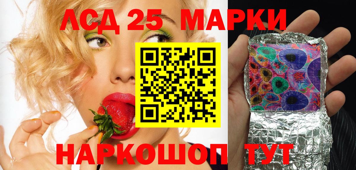 Марки 25I-NBOMe  Вход с VPN  Кудымкар  Марки NBOMe 1,8мг 