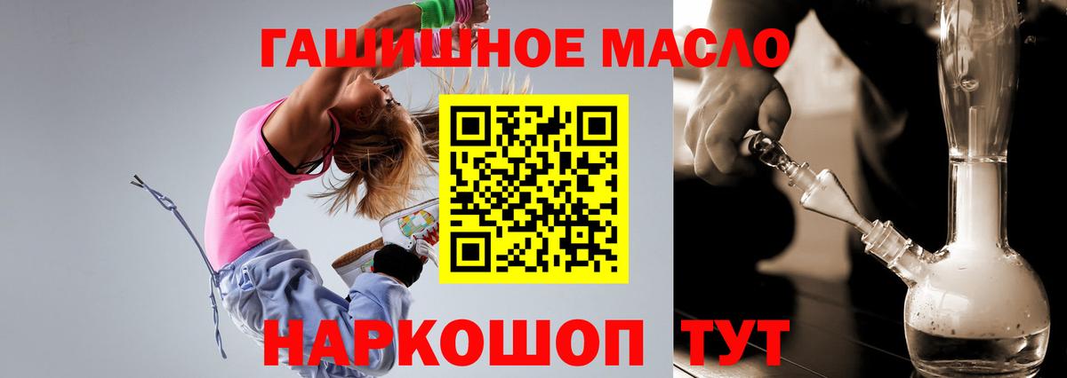 Дистиллят ТГК гашишное масло  Вход с VPN  Кудымкар 
